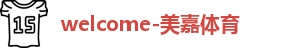 美嘉体育